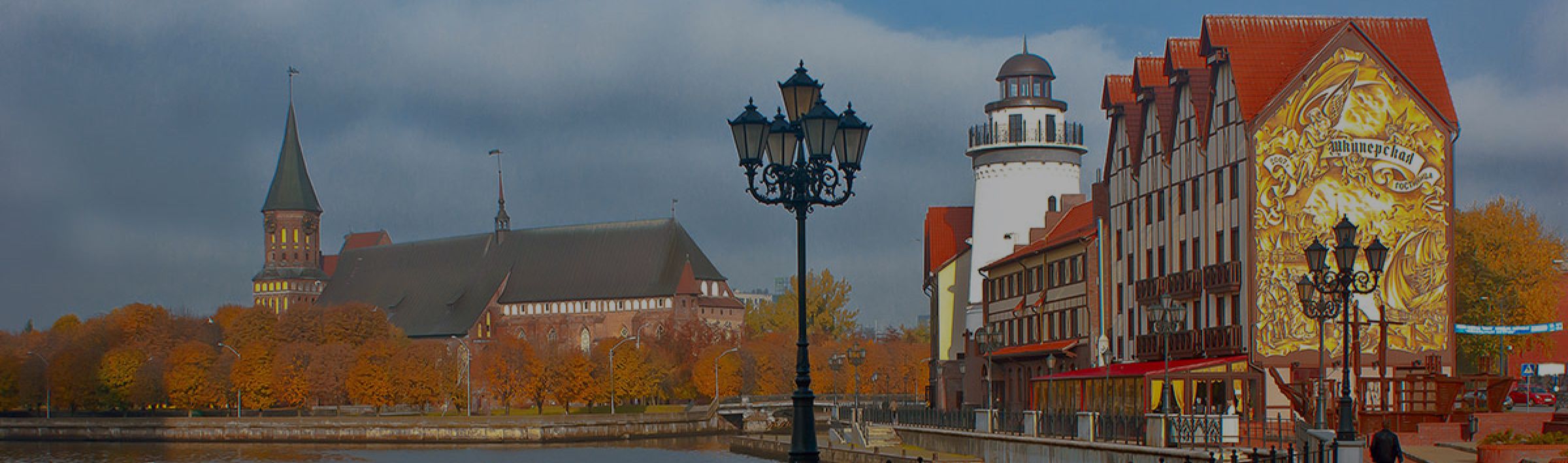 Отели Калининграда