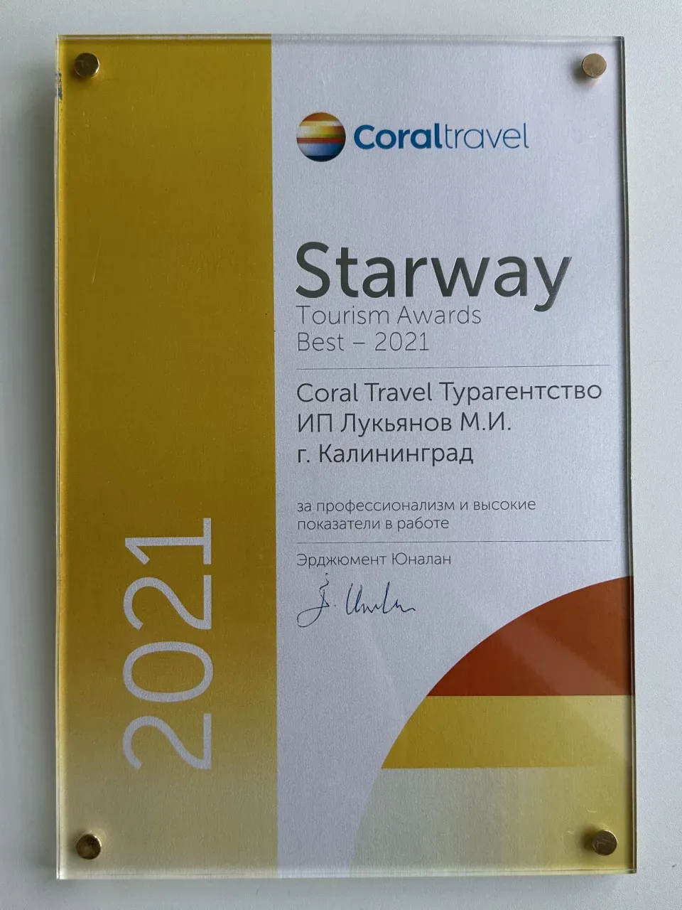 Фото награды