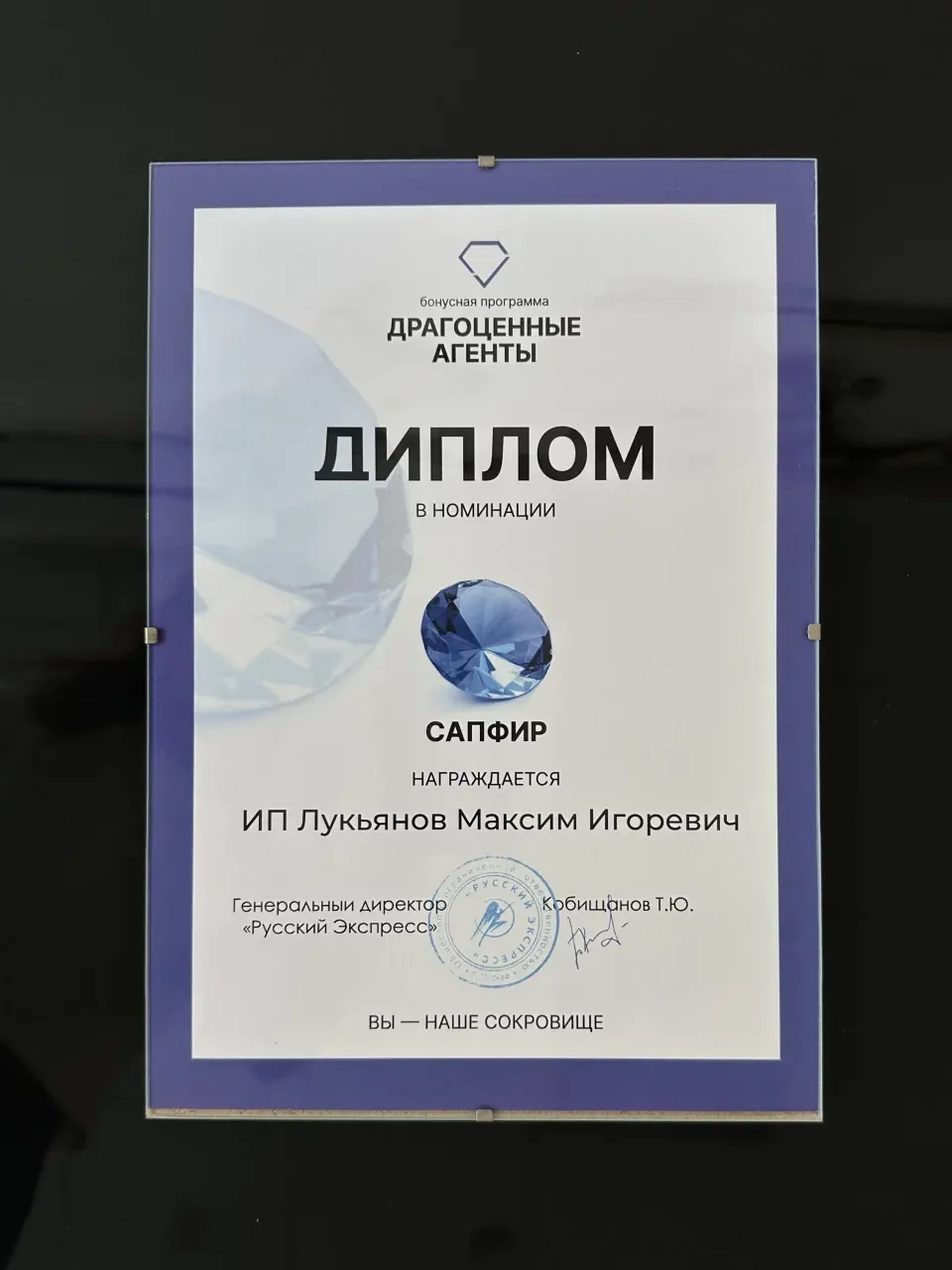 Фото награды