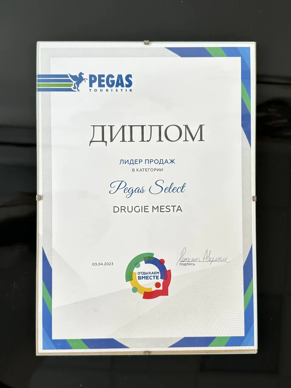Фото награды