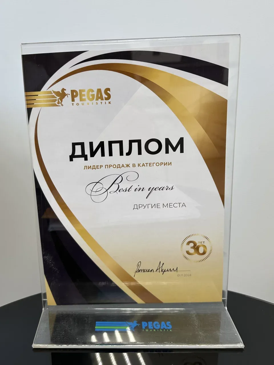 Фото награды
