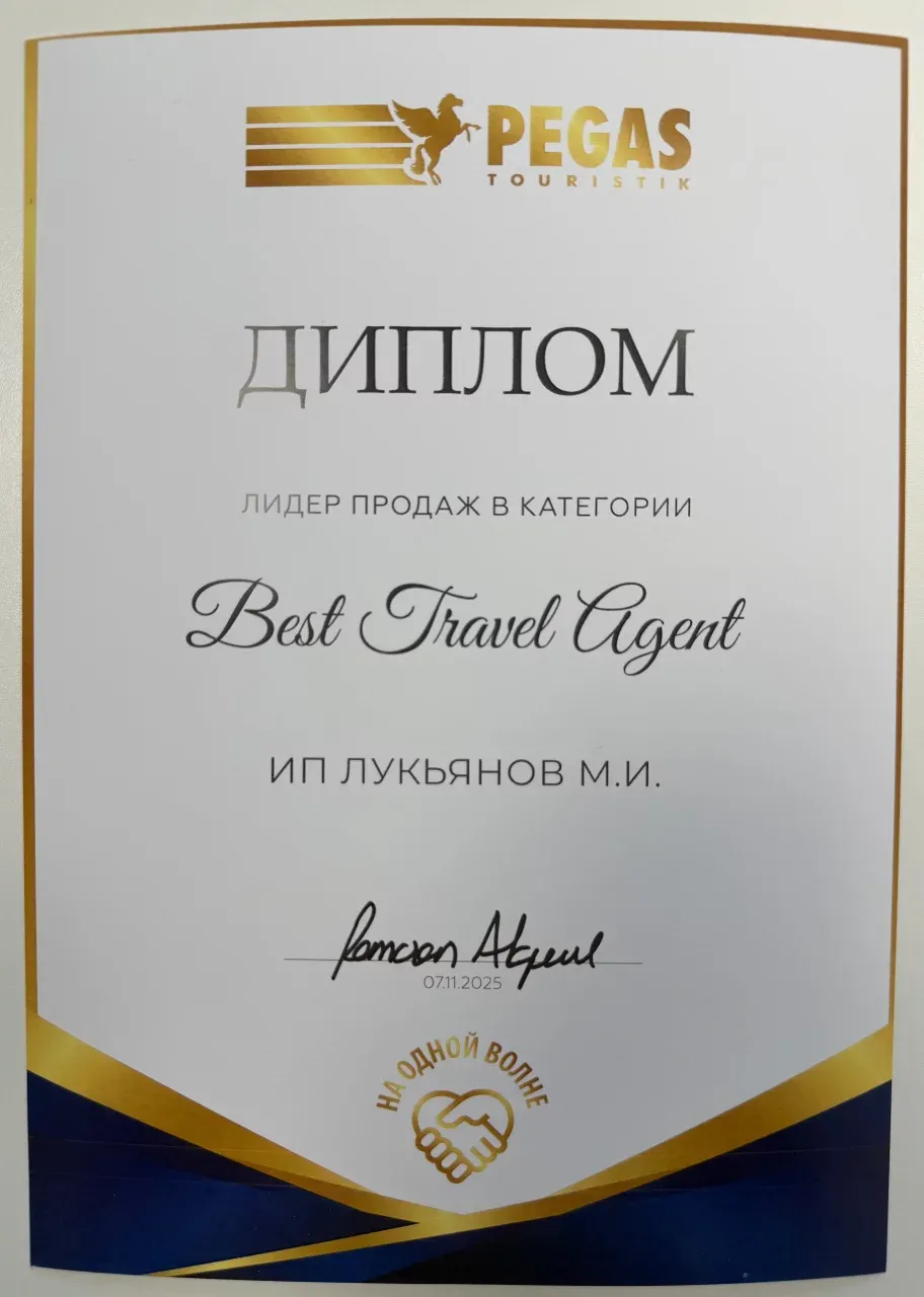 Фото награды