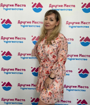 Наталья Филипович, Менеджер по туризму, г. Калининград
