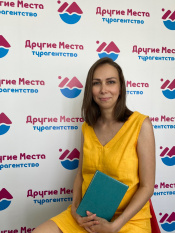 Юлия Тарута, Менеджер по туризму, Калининград