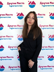 Анастасия Перевала, Менеджер по туризму, г. Калининград