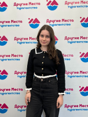 Александра Киселева, Помощник менеджера, г. Калининград
