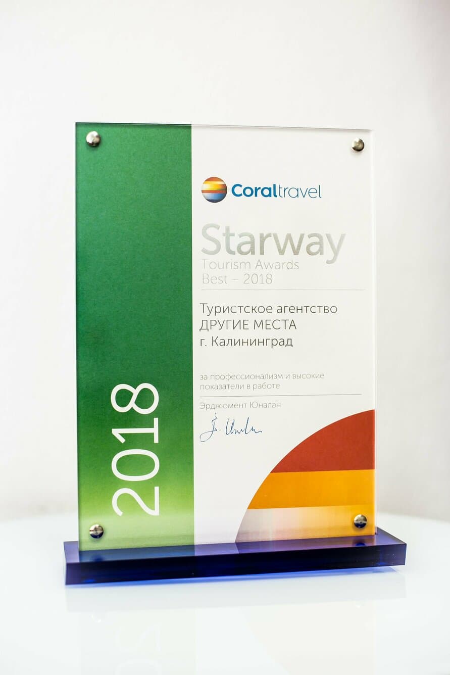 Сертификат "Coral 2018"
