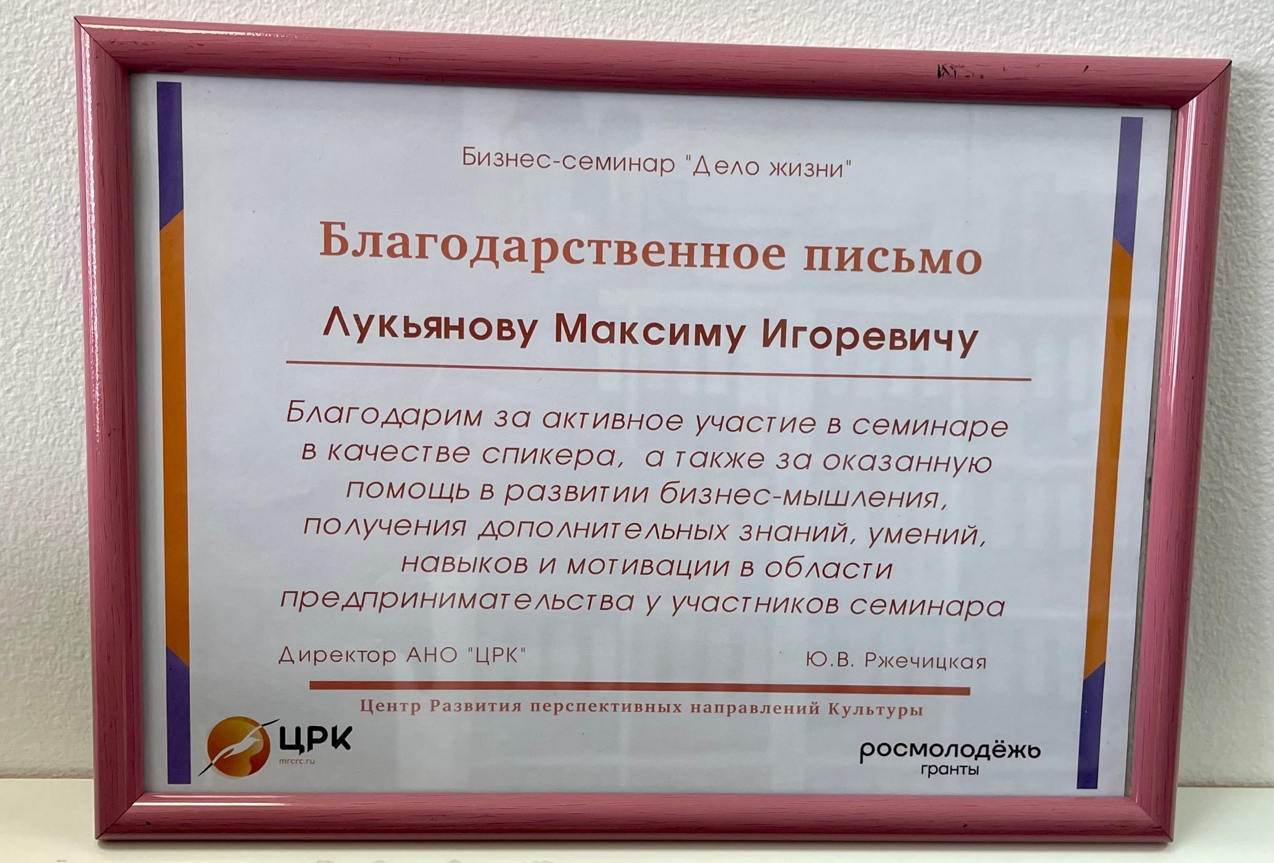 Сертификат "ЦРК"